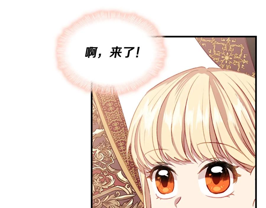 奶萌魔力小公主 第53话 凡尔赛老爹地 第140页