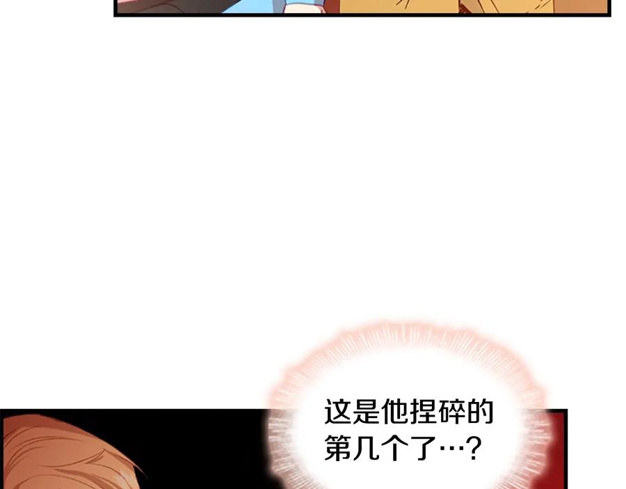 奶萌魔力小公主 第53话 凡尔赛老爹地 第130页
