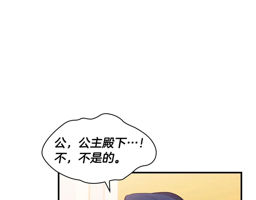 奶萌魔力小公主 第53话 凡尔赛老爹地 第8页