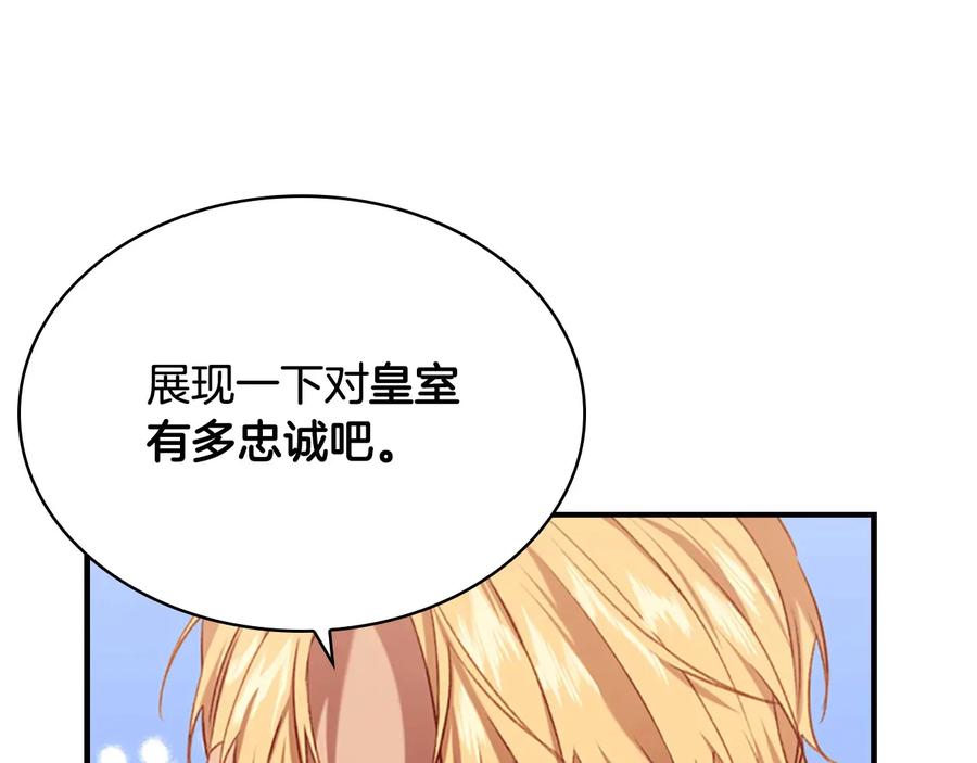 奶萌魔力小公主 第53话 凡尔赛老爹地 第70页