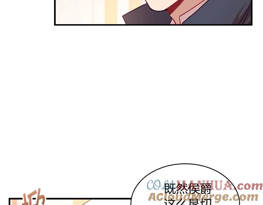 奶萌魔力小公主 第53话 凡尔赛老爹地 第21页