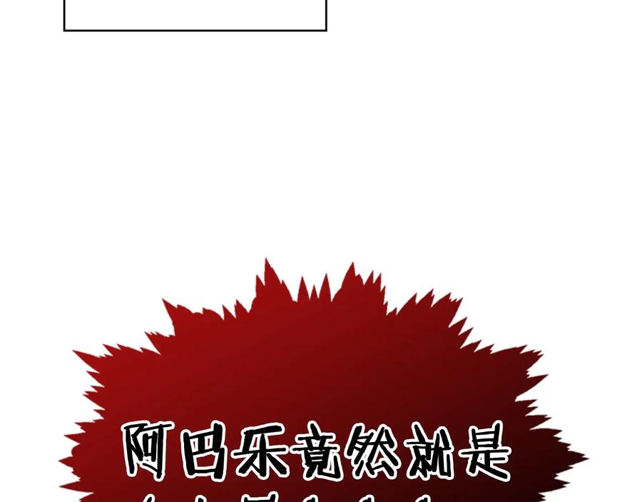 奶萌魔力小公主 第53话 凡尔赛老爹地 第158页
