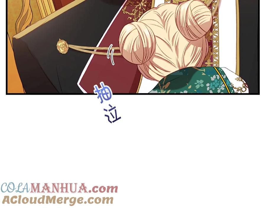 奶萌魔力小公主 第53话 凡尔赛老爹地 第5页