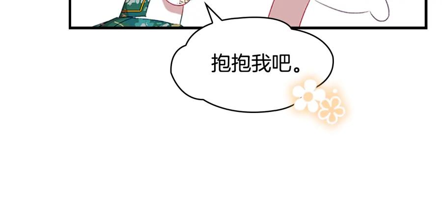 奶萌魔力小公主 第53话 凡尔赛老爹地 第55页