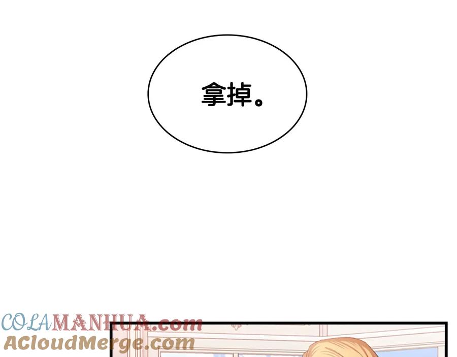 奶萌魔力小公主 第53话 凡尔赛老爹地 第85页