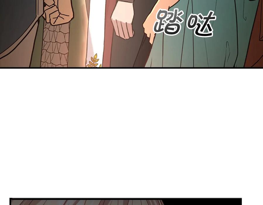 奶萌魔力小公主 第53话 凡尔赛老爹地 第143页