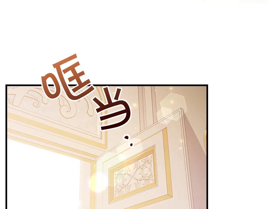 奶萌魔力小公主 第53话 凡尔赛老爹地 第136页