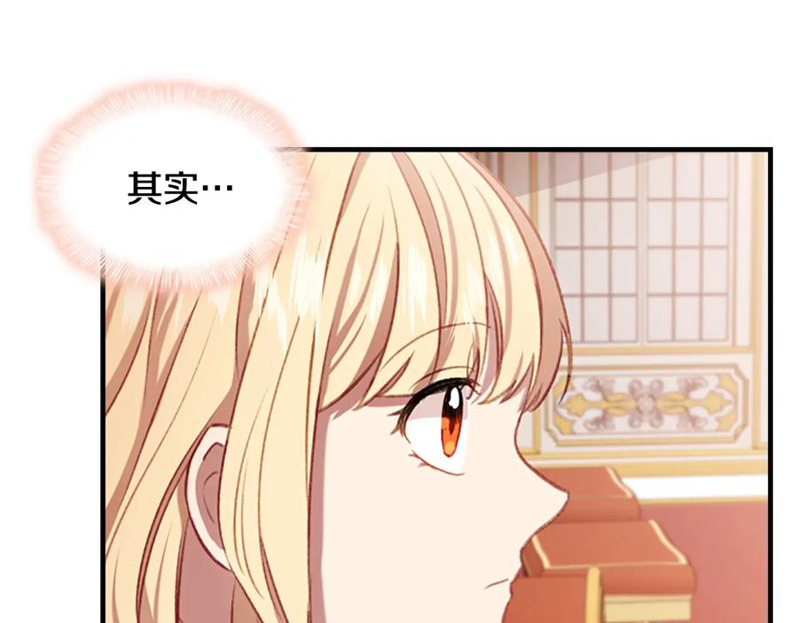 奶萌魔力小公主 第53话 凡尔赛老爹地 第116页