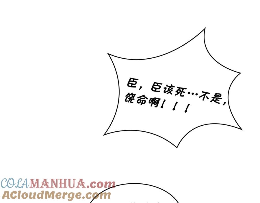 奶萌魔力小公主 第53话 凡尔赛老爹地 第25页