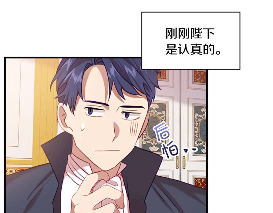 奶萌魔力小公主 第53话 凡尔赛老爹地 第59页