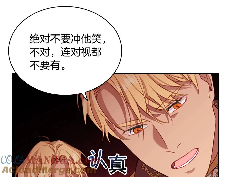 奶萌魔力小公主 第53话 凡尔赛老爹地 第125页