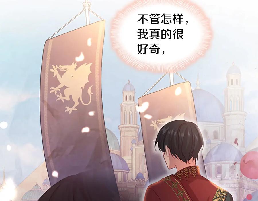 奶萌魔力小公主 第53话 凡尔赛老爹地 第120页