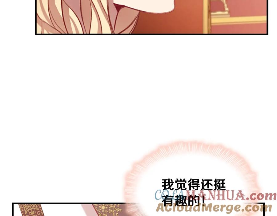 奶萌魔力小公主 第53话 凡尔赛老爹地 第117页