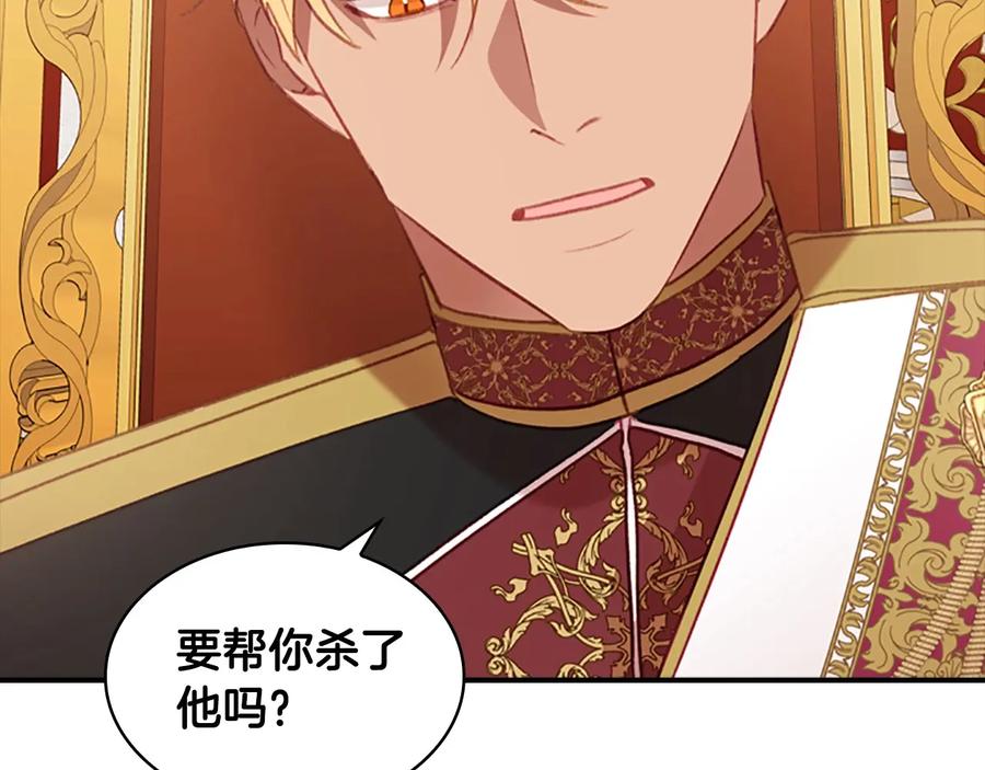 奶萌魔力小公主 第53话 凡尔赛老爹地 第43页