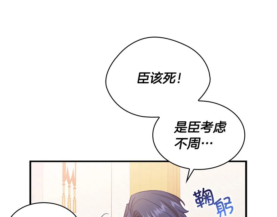 奶萌魔力小公主 第53话 凡尔赛老爹地 第15页