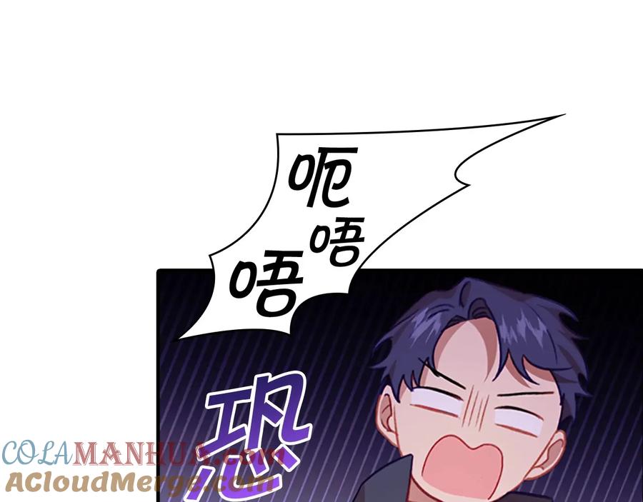 奶萌魔力小公主 第53话 凡尔赛老爹地 第13页