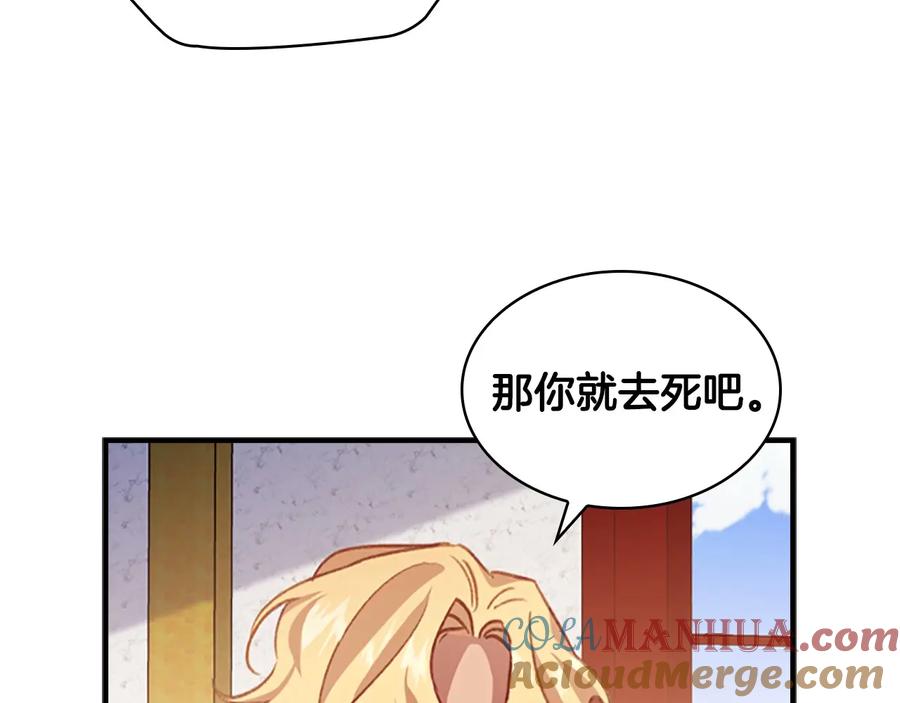 奶萌魔力小公主 第53话 凡尔赛老爹地 第17页