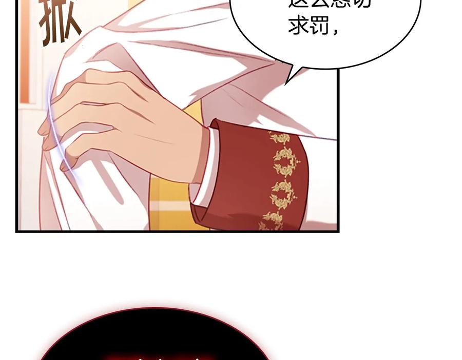 奶萌魔力小公主 第53话 凡尔赛老爹地 第22页
