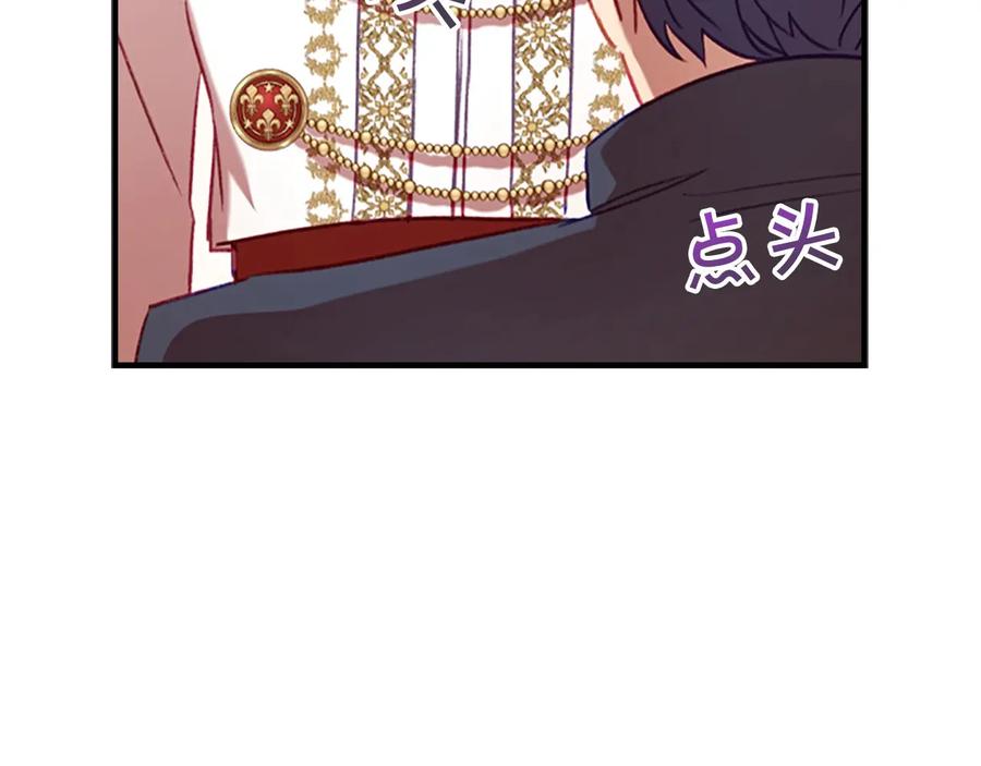 奶萌魔力小公主 第53话 凡尔赛老爹地 第19页
