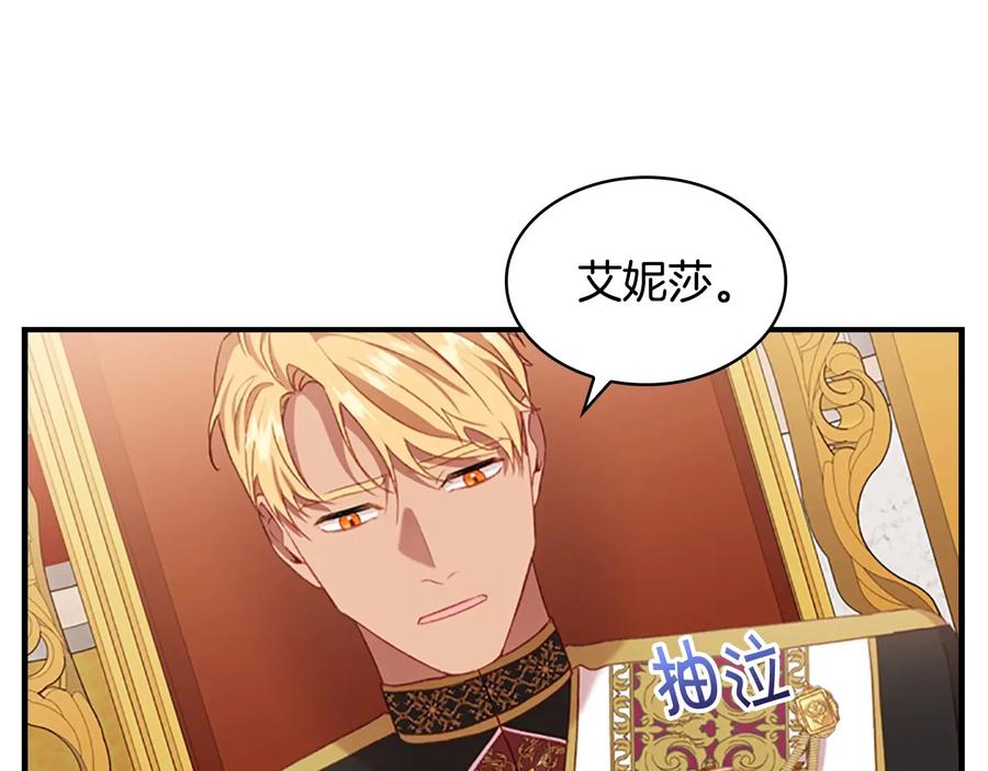奶萌魔力小公主 第53话 凡尔赛老爹地 第4页