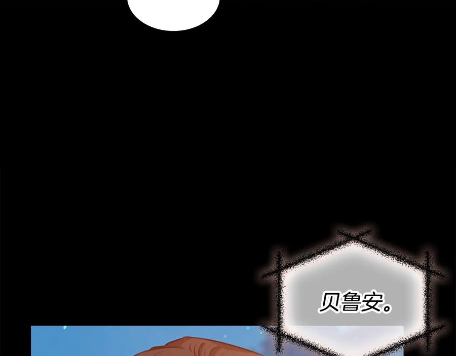 奶萌魔力小公主 第54话 不要再靠近公主了！ 第35页