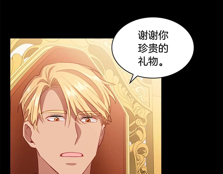 奶萌魔力小公主 第54话 不要再靠近公主了！ 第92页