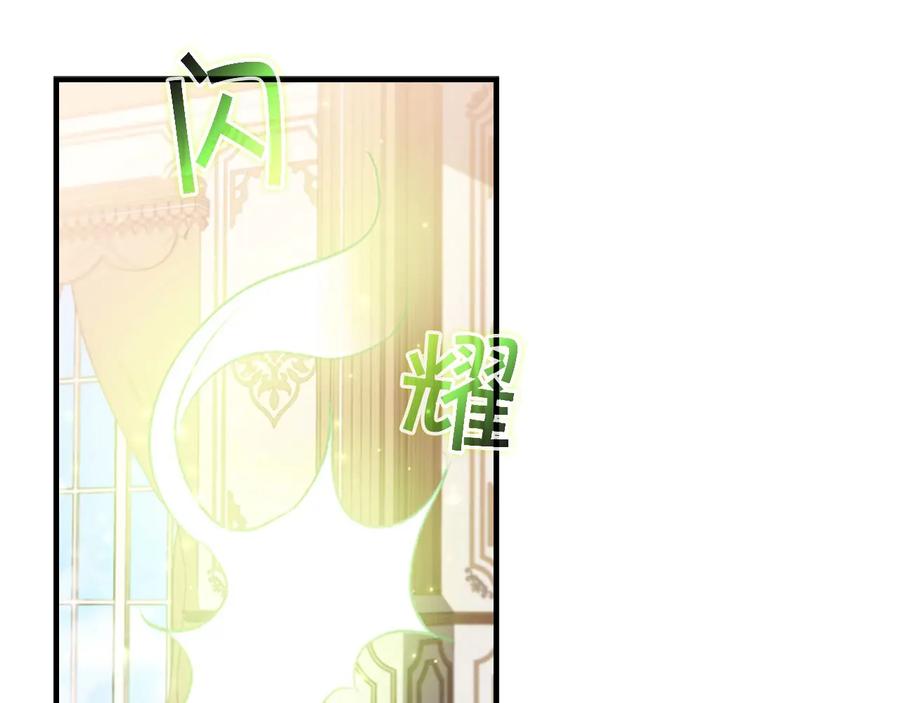 奶萌魔力小公主 第54话 不要再靠近公主了！ 第42页