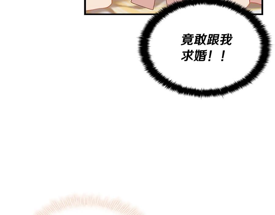 奶萌魔力小公主 第54话 不要再靠近公主了！ 第80页