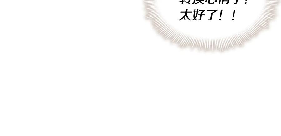 奶萌魔力小公主 第54话 不要再靠近公主了！ 第112页