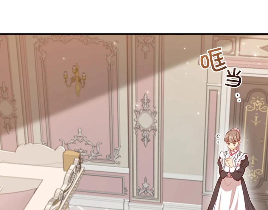 奶萌魔力小公主 第54话 不要再靠近公主了！ 第70页