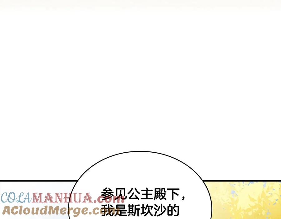奶萌魔力小公主 第54话 不要再靠近公主了！ 第129页