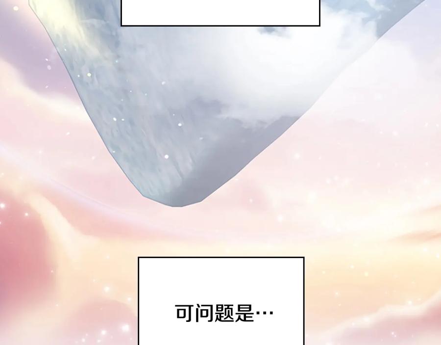 奶萌魔力小公主 第54话 不要再靠近公主了！ 第26页