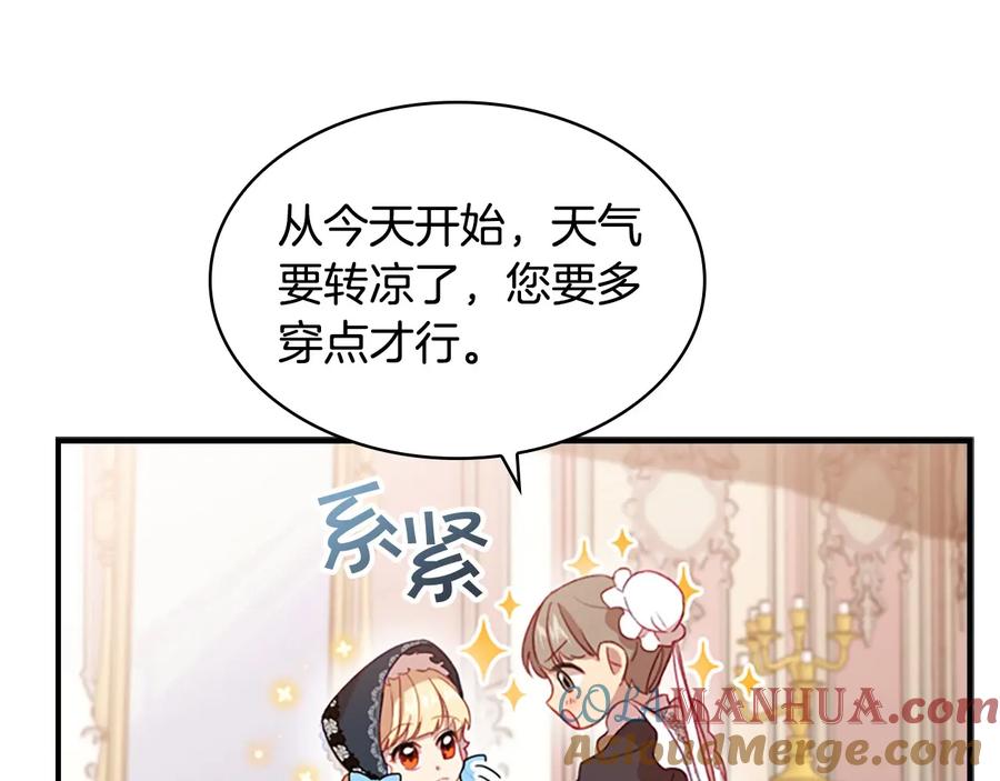 奶萌魔力小公主 第54话 不要再靠近公主了！ 第113页