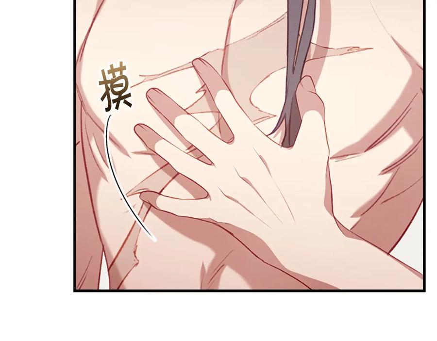 奶萌魔力小公主 第54话 不要再靠近公主了！ 第11页