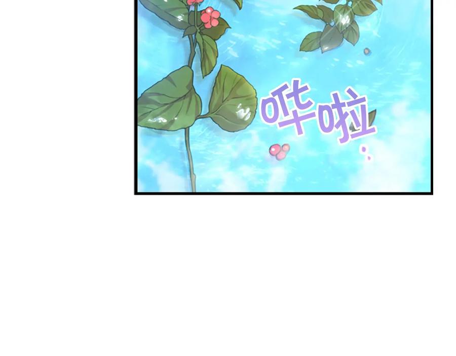 奶萌魔力小公主 第54话 不要再靠近公主了！ 第15页