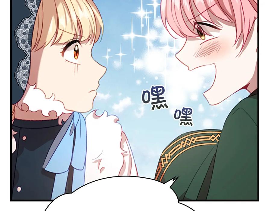 奶萌魔力小公主 第54话 不要再靠近公主了！ 第148页