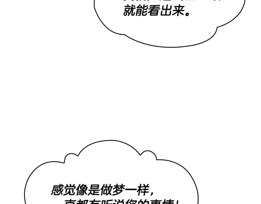 奶萌魔力小公主 第54话 不要再靠近公主了！ 第140页