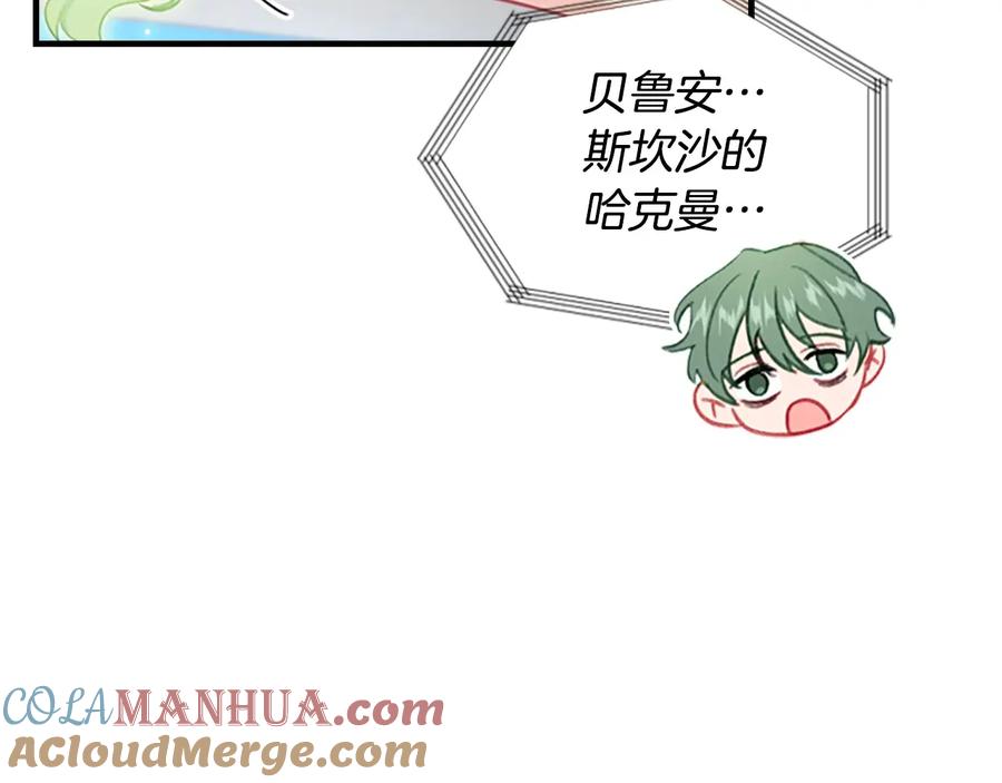 奶萌魔力小公主 第54话 不要再靠近公主了！ 第49页
