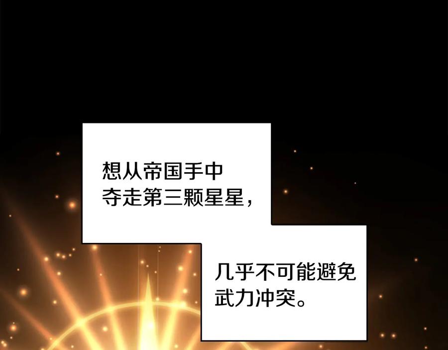 奶萌魔力小公主 第54话 不要再靠近公主了！ 第19页