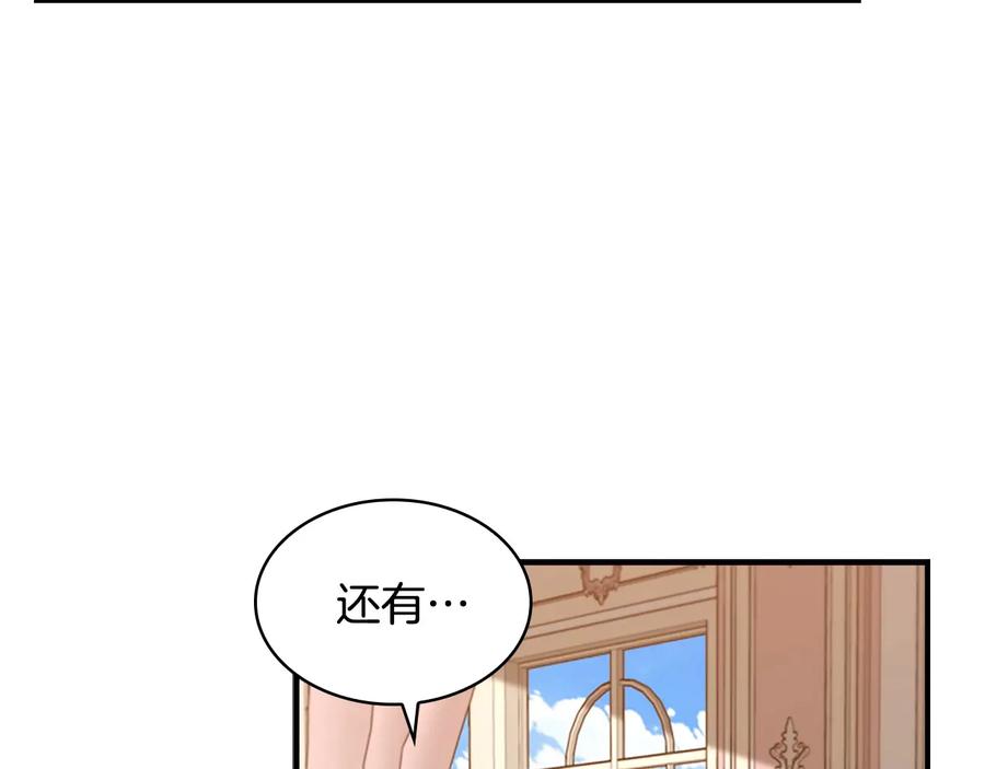奶萌魔力小公主 第54话 不要再靠近公主了！ 第102页