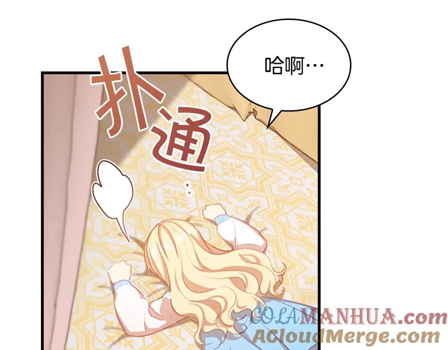 奶萌魔力小公主 第54话 不要再靠近公主了！ 第73页