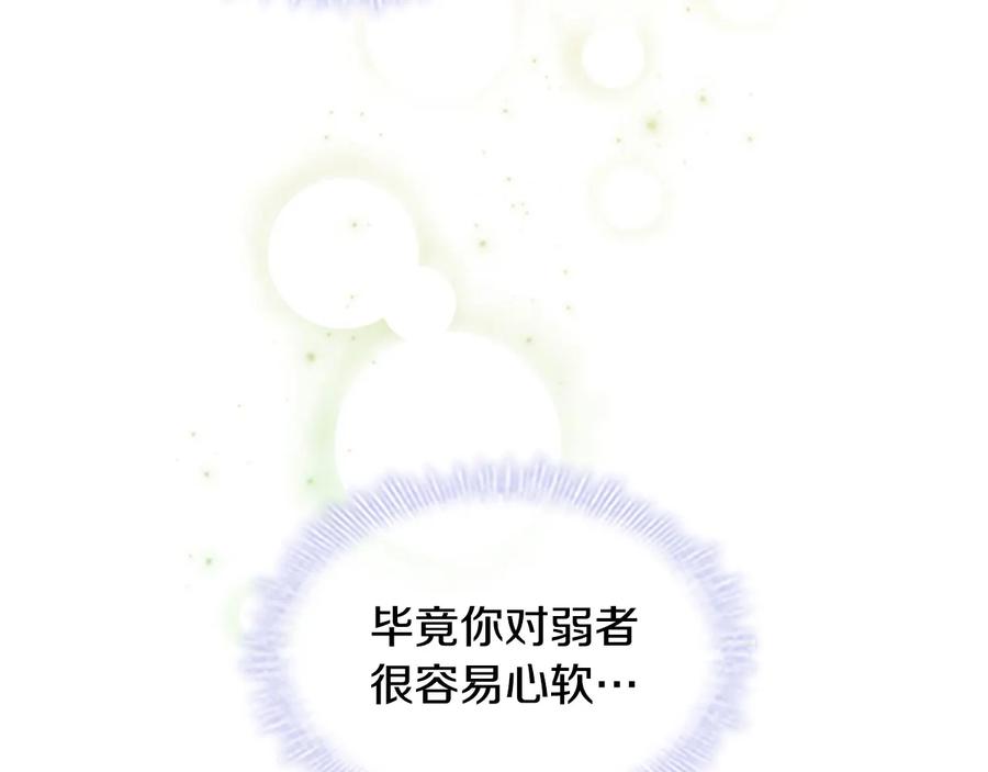 奶萌魔力小公主 第54话 不要再靠近公主了！ 第40页
