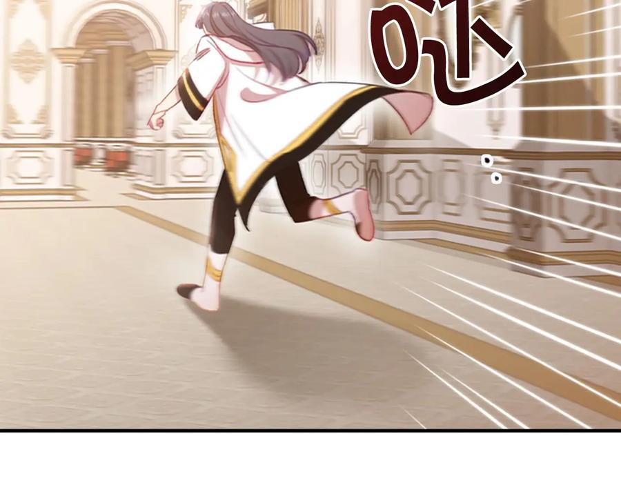 奶萌魔力小公主 第54话 不要再靠近公主了！ 第59页