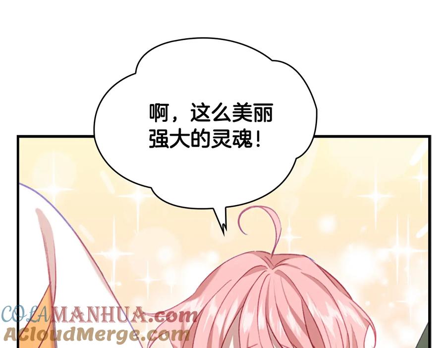 奶萌魔力小公主 第54话 不要再靠近公主了！ 第145页