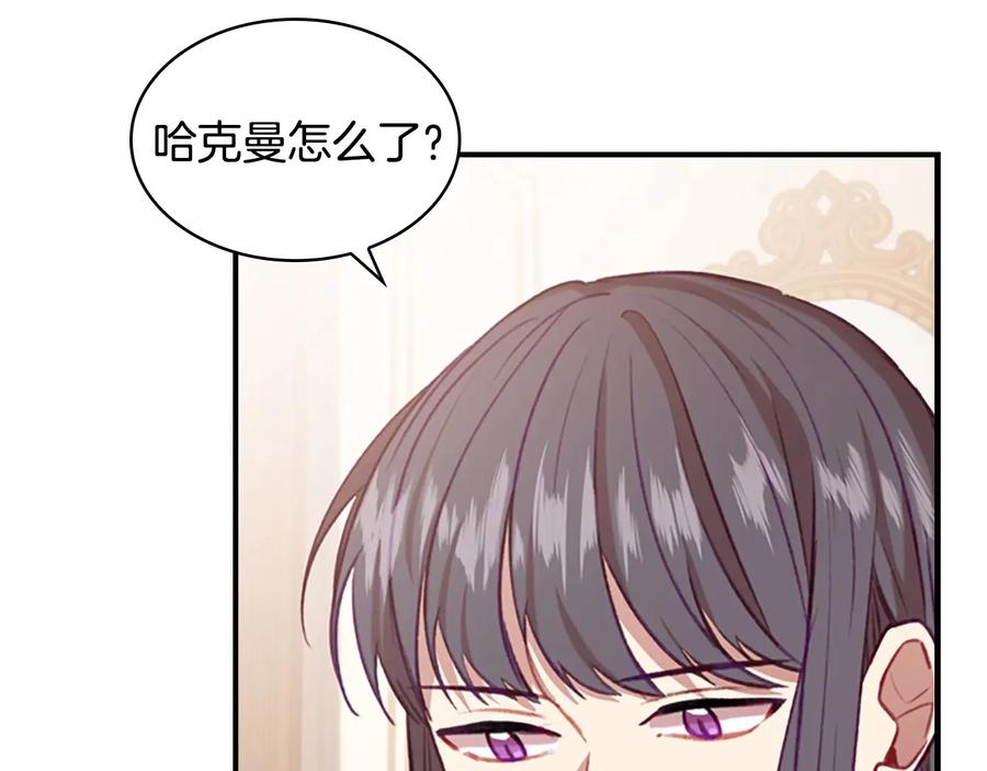 奶萌魔力小公主 第54话 不要再靠近公主了！ 第50页