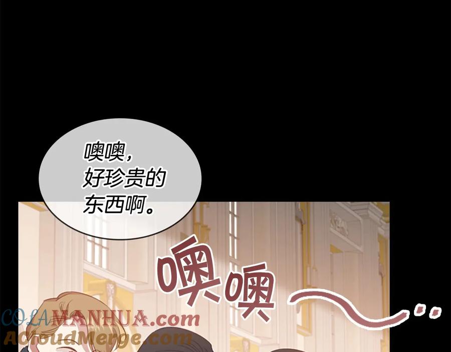 奶萌魔力小公主 第54话 不要再靠近公主了！ 第89页