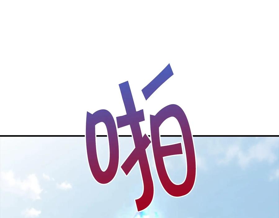 奶萌魔力小公主 第54话 不要再靠近公主了！ 第152页