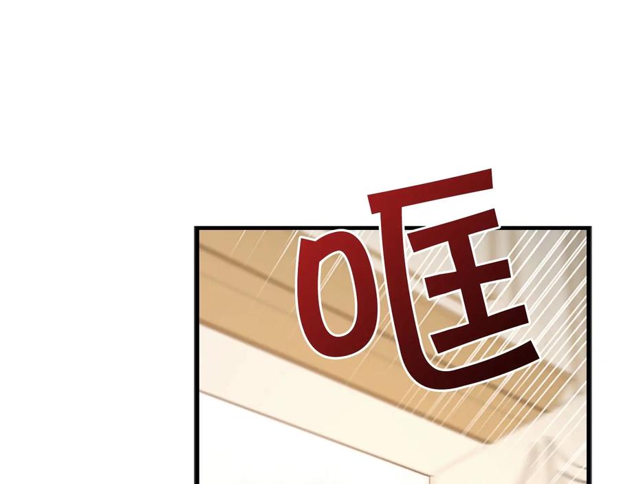 奶萌魔力小公主 第54话 不要再靠近公主了！ 第56页