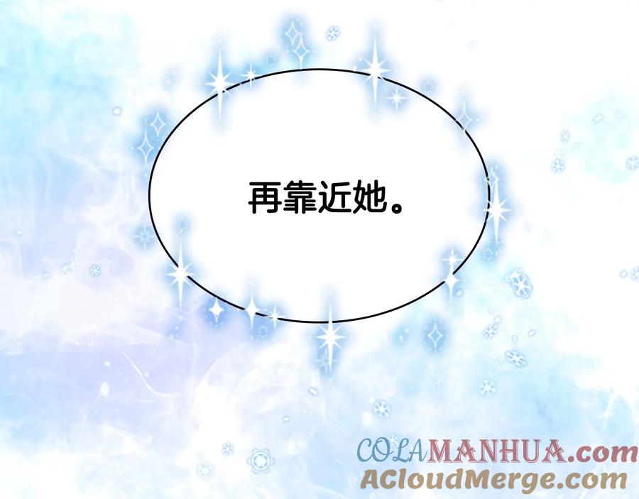 奶萌魔力小公主 第54话 不要再靠近公主了！ 第157页