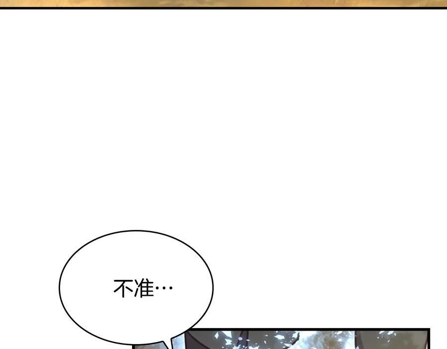 奶萌魔力小公主 第54话 不要再靠近公主了！ 第154页